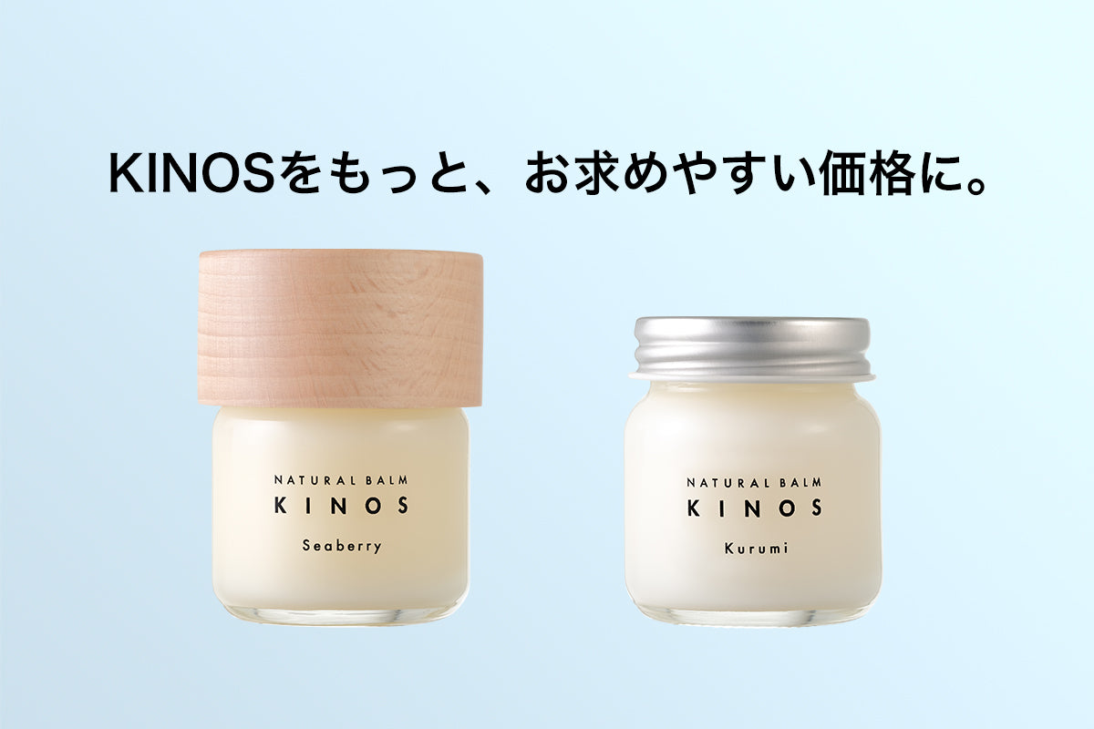価格改定のお知らせ